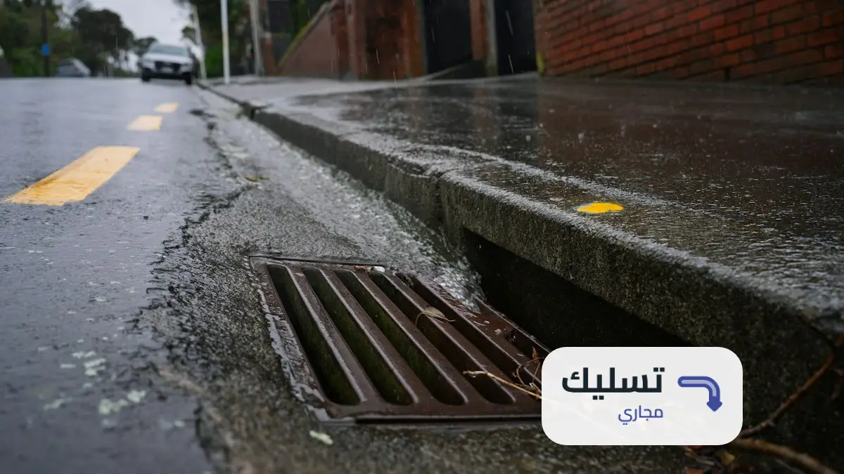 شركة تسليك مجاري بالرياض