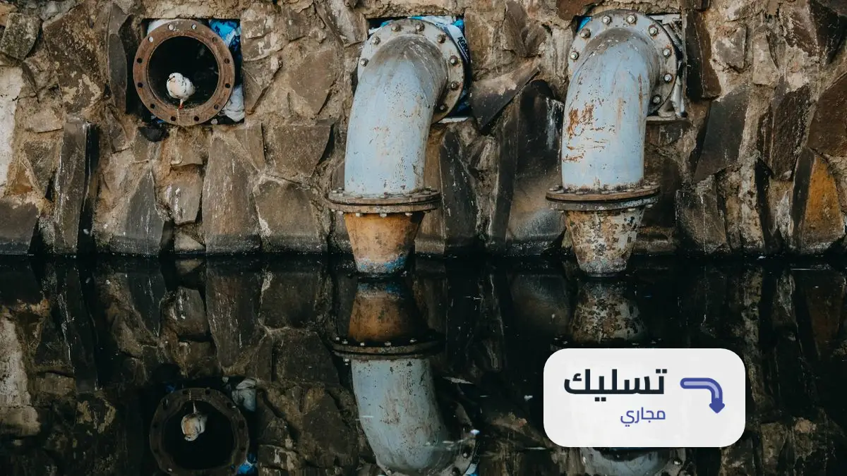 شركة تسليك مجاري بالرياض