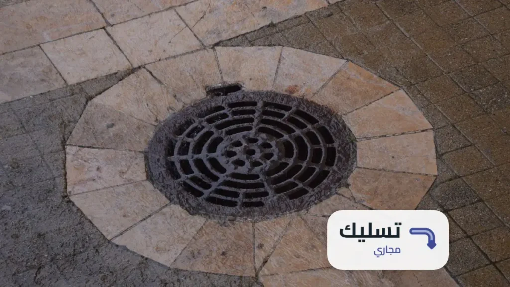 شركة تسليك مجاري بالاحساء