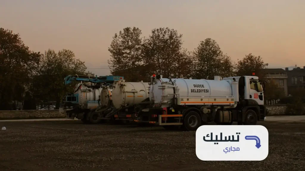 طريقة إزالة الدهون من مواسير الصرف